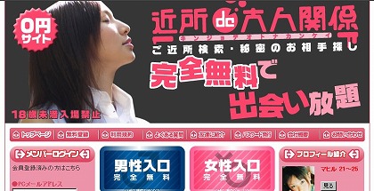 即会い大人の割切関係
