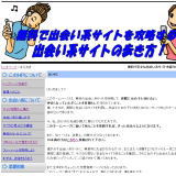 おすすめサイト